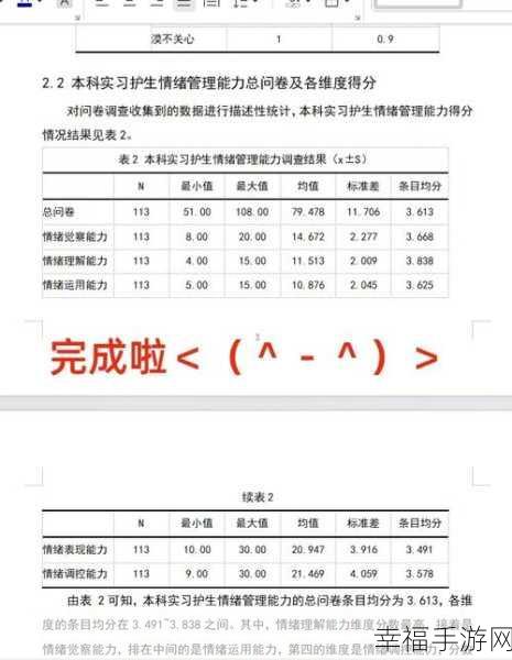 轻松搞定 Word 页码连续编码秘籍