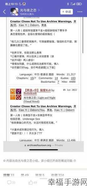 AO3 登录软件的最佳选择指南