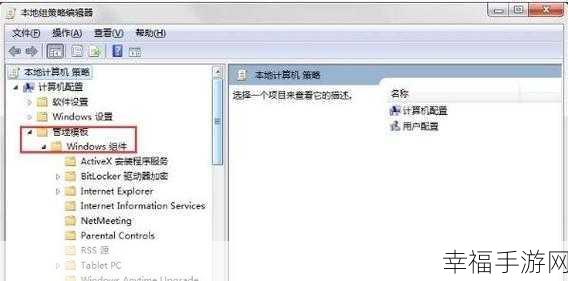 Win7 系统中巧妙禁用进程的秘籍