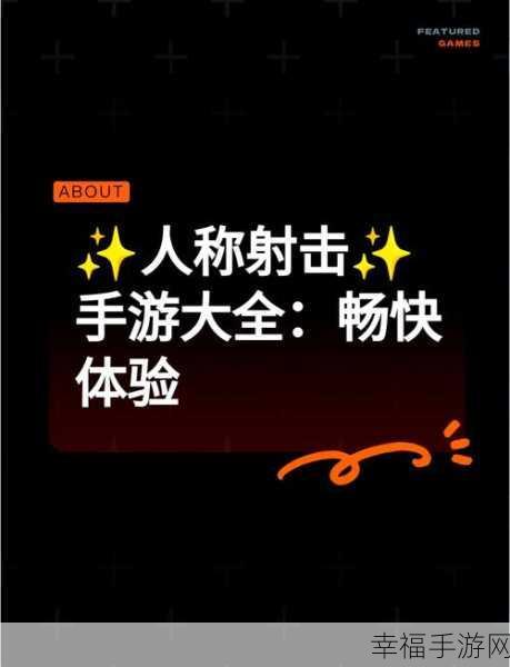 射击巨人震撼登场，体验极致枪战乐趣，下载即享精彩对决！