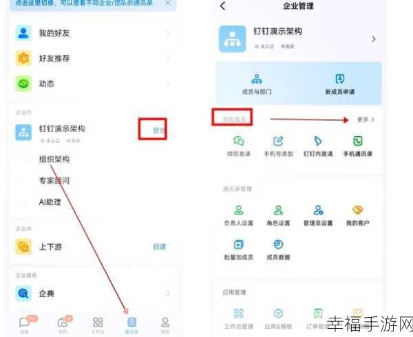 轻松搞定钉钉群管理员设置，详细步骤与技巧