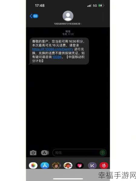 中国移动积分兑换话费的短信秘籍