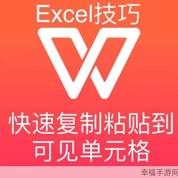 轻松掌握电脑复制粘贴的技巧秘籍