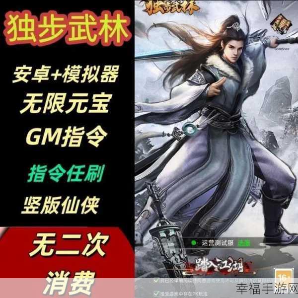 无极剑宗GM送无限抽版手游下载_仙幻题材的动作类MMOARPG手游