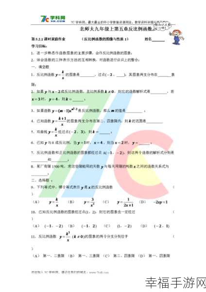 轻松拿下！中学学科网点数获取秘籍