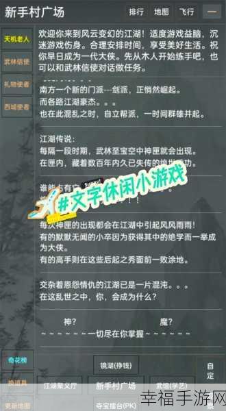 青云无双，武侠江湖新纪元，炫酷角色等你挑战