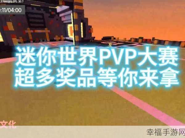 迷你世界0.19版火爆上线，休闲益智新体验，精彩赛事等你来战！