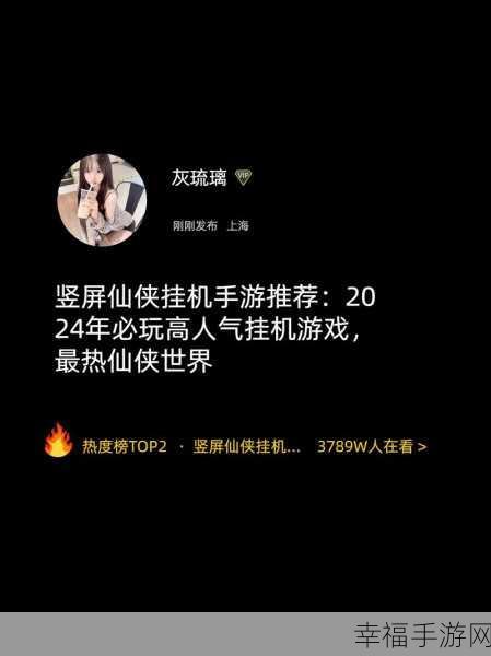 手游新宠，聪明的一休之旅手机版——挂机挑战，智慧与趣味的完美碰撞