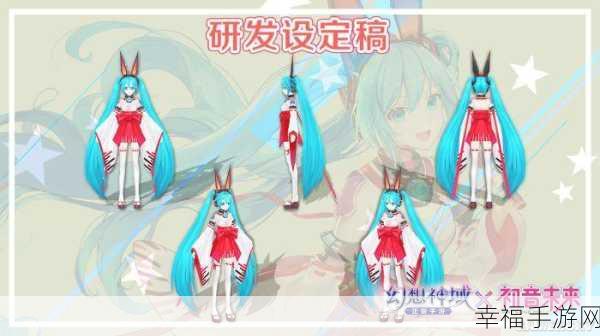 幻想神域×初音未来联动盛启，1.3.0新版下载开启，动漫改编手游新篇章