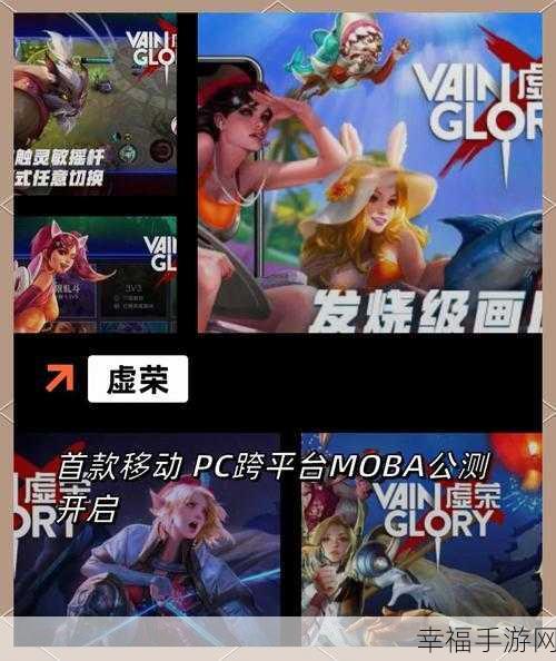 传说对决，5v5团战MOBA手游，点燃你的竞技激情！