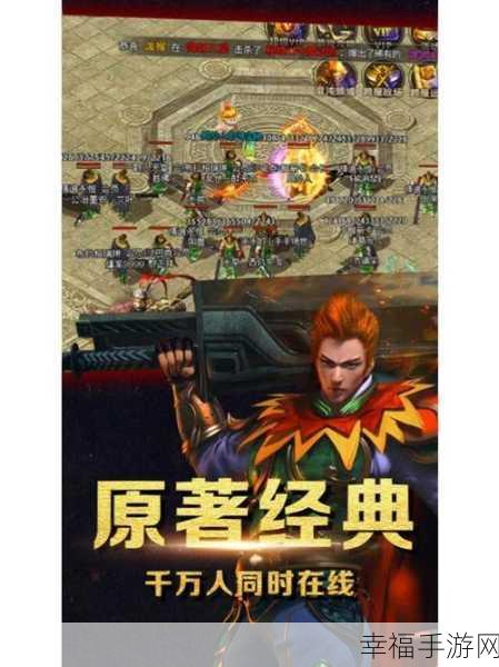 重磅来袭！沙城之战，传奇类MMORPG手游下载盛宴