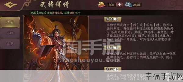 真猛将无双下载-以三国争霸战争为题材的角色扮演战争手游