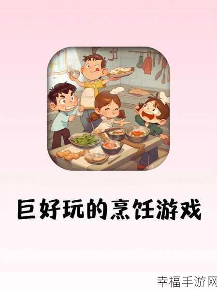 女生专属！4399宝宝益智做饭游戏大赛，烹饪乐趣与教育并行