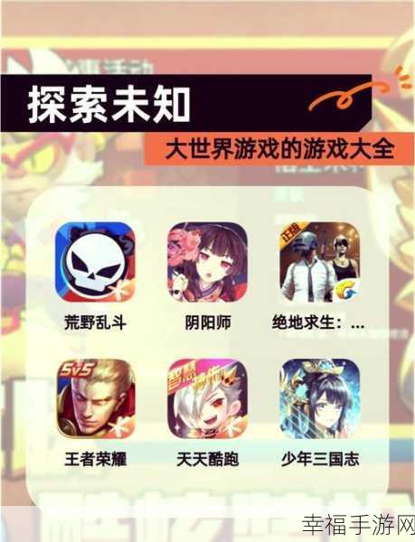 力量与荣耀，全新RPG多人在线手游震撼登场，探索无尽冒险之旅