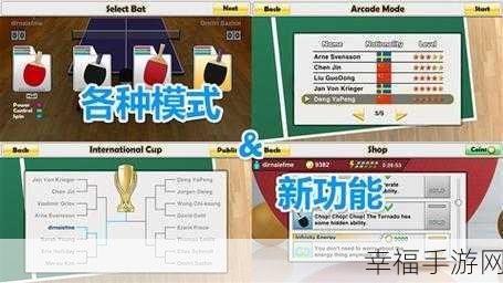 乒乓球模拟器，指尖跃动的体育盛宴，下载即享竞技快感
