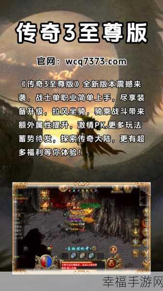 复古传奇再现！龙耀复古铭文版1.85三职业手游震撼登场