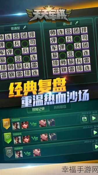 腾讯天天军棋，策略与智慧的休闲益智对决新体验