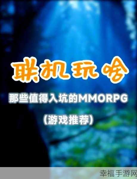 蓝空幻想，沉浸式角色扮演MMORPG游戏盛大开启，下载即享专属福利！