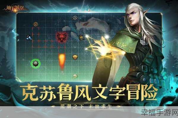 地下城堡2黑暗觉醒九游版，魔幻文字冒险RPG，探索未知世界的奇幻之旅