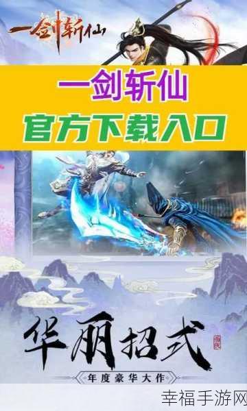 九州鸿蒙霸剑，沉浸式仙侠修仙手游震撼登场