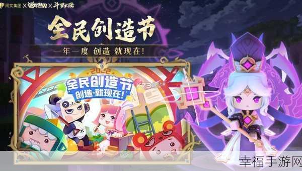 迷你工艺匠人大赛开启，探索迷你世界手游无限创意！