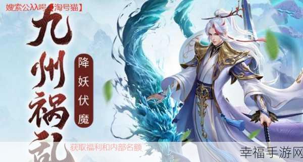 仙侠迷必玩！云遊九州v1.0.0安卓版震撼上线，探索奇幻仙侠世界