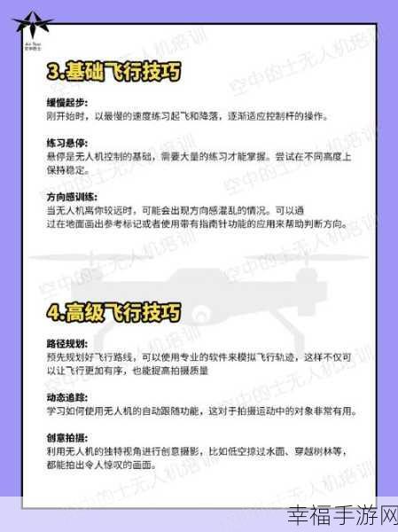 翱翔天际，尽享飞行乐趣 ——简单飞行中文版最新版下载指南