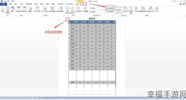 Word2003 页面设置秘籍大公开