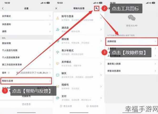 iPhone 微信删好友，聊天记录恢复秘籍大公开