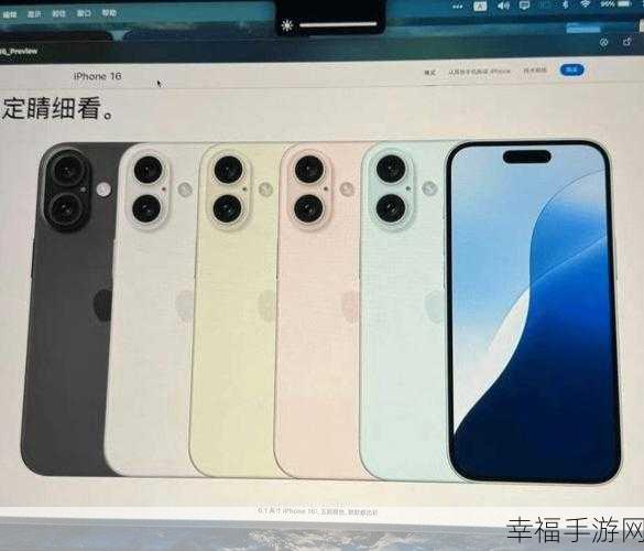 深度剖析，苹果 16 的优劣面面观