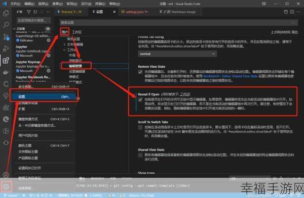 玩转 VSCode，必备的基础配置秘籍大公开