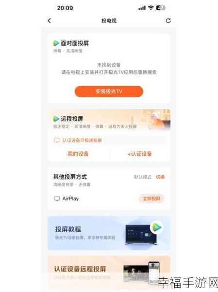 轻松搞定！手机腾讯 App 历史观看记录删除秘籍