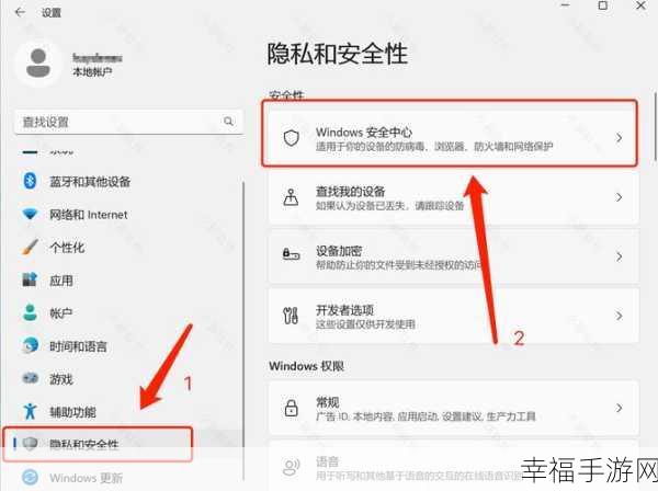 深入了解 Windows Defender，功能与使用秘籍