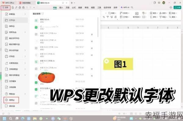 轻松搞定 WPS 文字倾斜技巧大揭秘