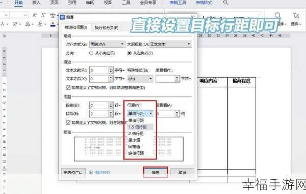 轻松搞定 WPS 文字倾斜技巧大揭秘