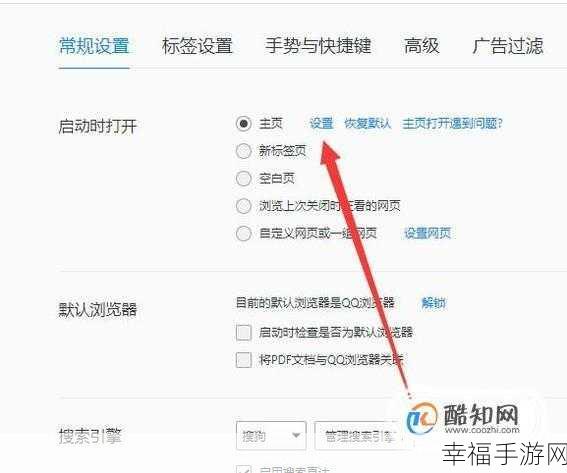 QQ 浏览器 APP 自动刷新网页秘籍，轻松设置不求人