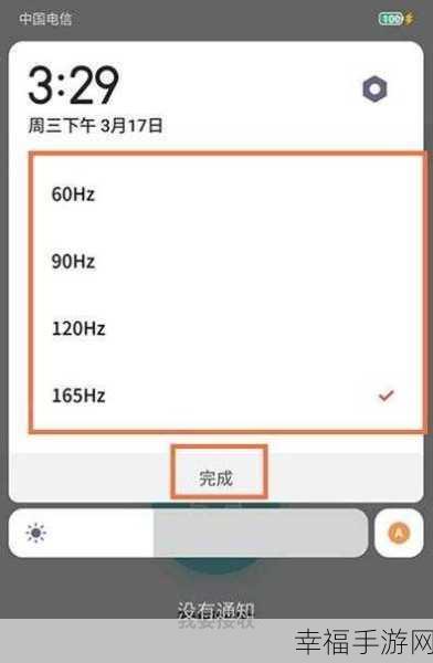 Win10 屏幕刷新率调整秘籍大公开