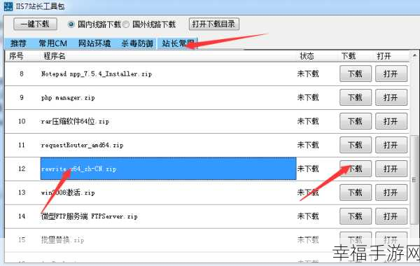 轻松搞定 IIS7 中的 URL 重写配置秘籍