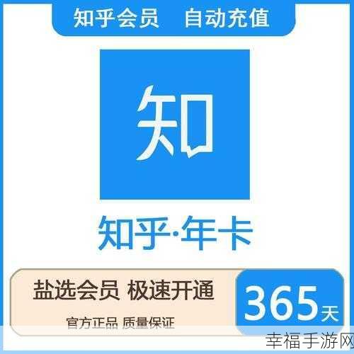 知乎知卡收费与办理数量全解析