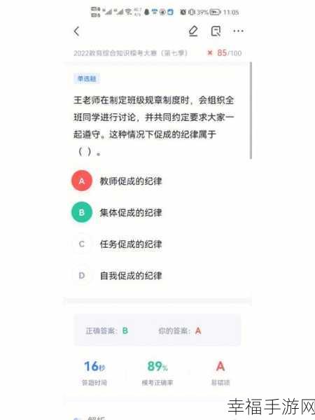 粉笔 APP 收藏题目查看秘籍大公开