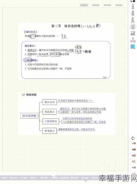 粉笔 APP 收藏题目查看秘籍大公开