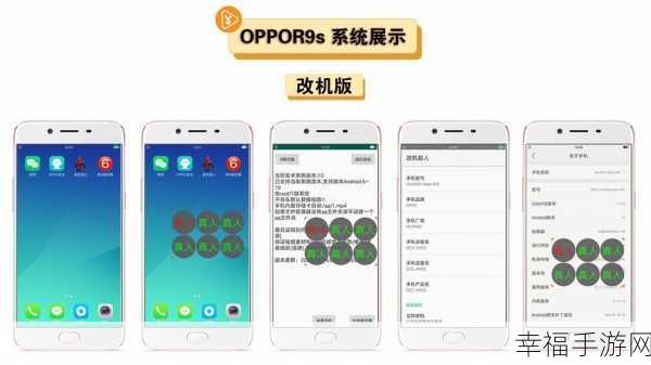 深度剖析，OPPO R9s 与 OPPO R9sk 的显著差异