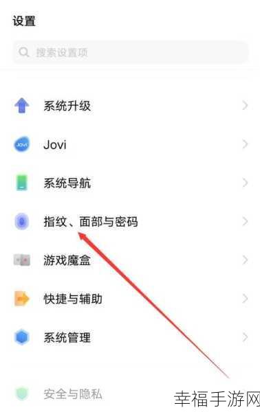 vivo 手机隐藏软件秘籍大公开