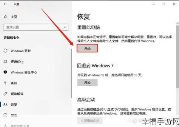 轻松解决 Windows 系统错误，完美换装新系统秘籍