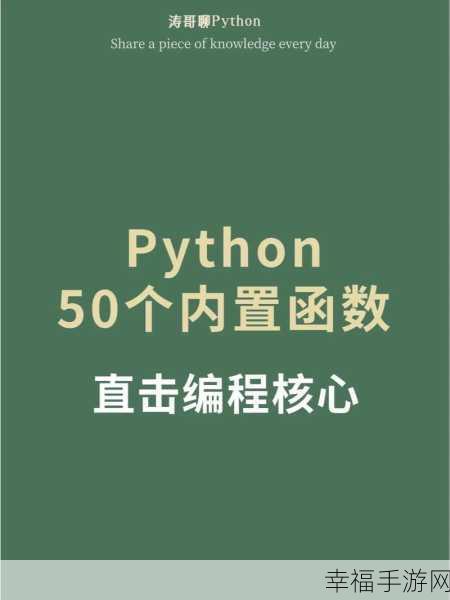 深入探索 Python，函数嵌套等核心概念全攻略