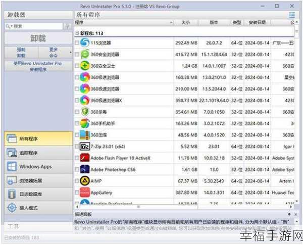 轻松告别扫描全能王，终极干净卸载秘籍