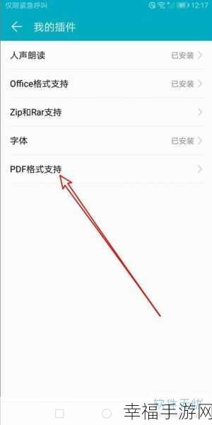 荣耀阅读 APP 定时停止朗读秘籍大公开