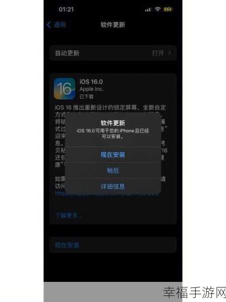 解决 iPhone 更新 iOS 16 卡在滑动升级界面的终极指南