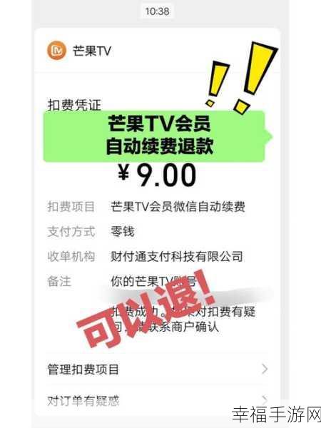 轻松搞定芒果 TV 账号更换秘籍