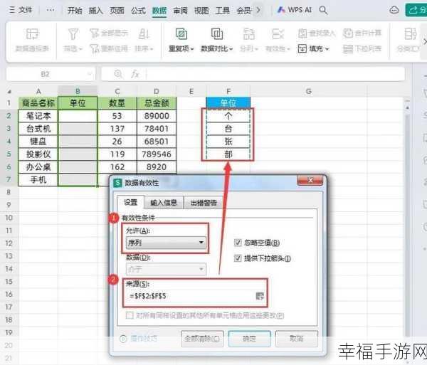 Excel 多级下拉菜单定义名称遇挫，数字不支持如何解？